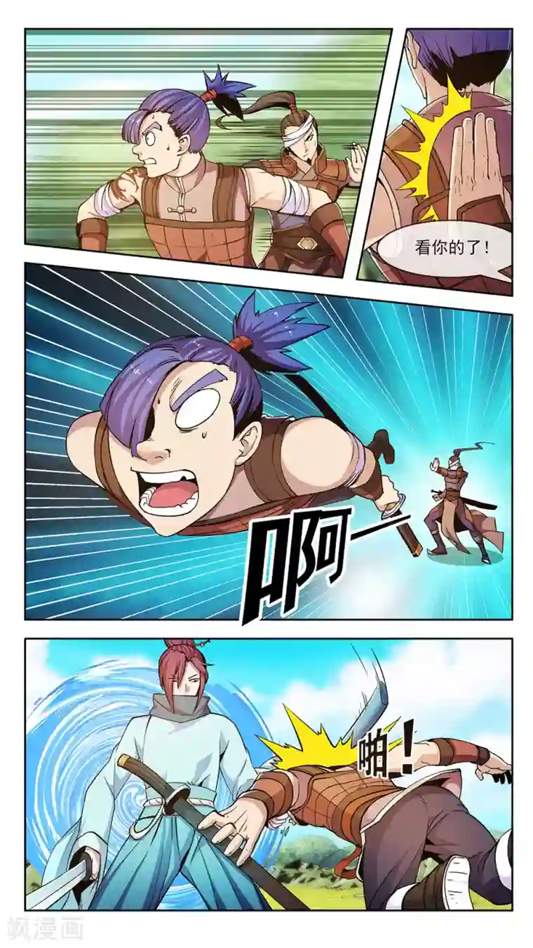 机关天下第68话 逃脱