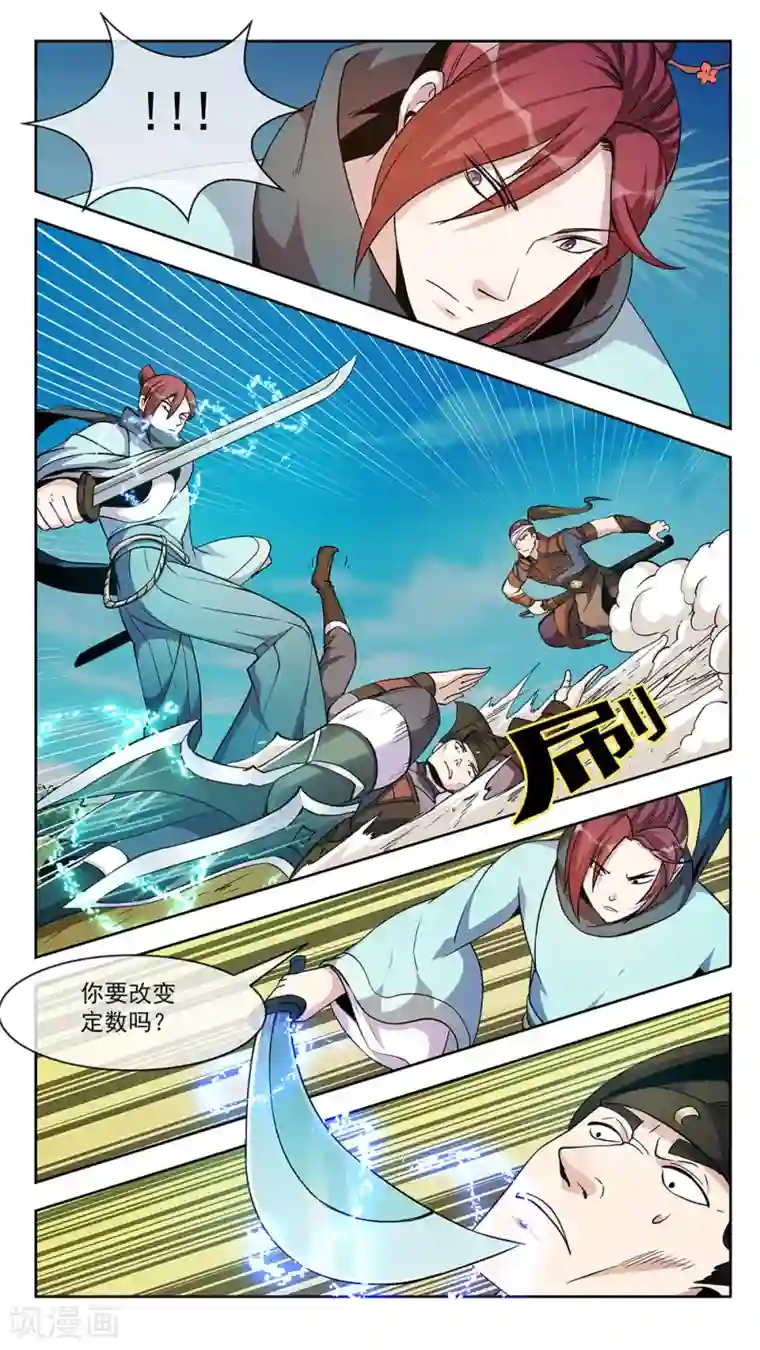 机关天下第68话 逃脱