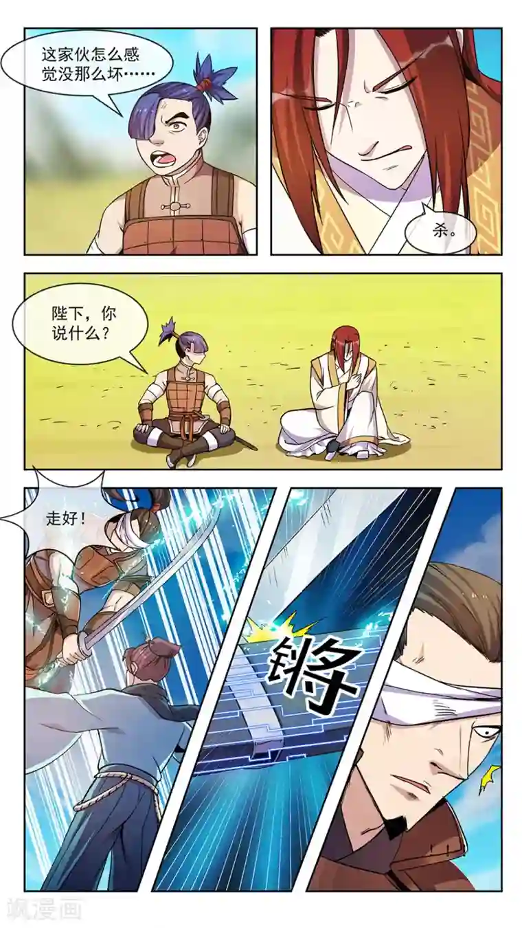 机关天下第69话 墨染