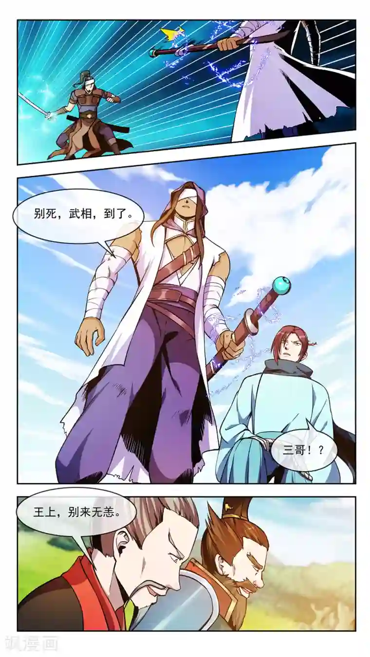 机关天下第69话 墨染