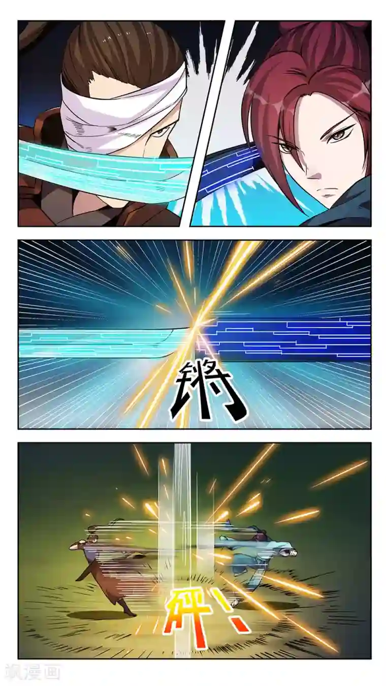 机关天下第69话 墨染