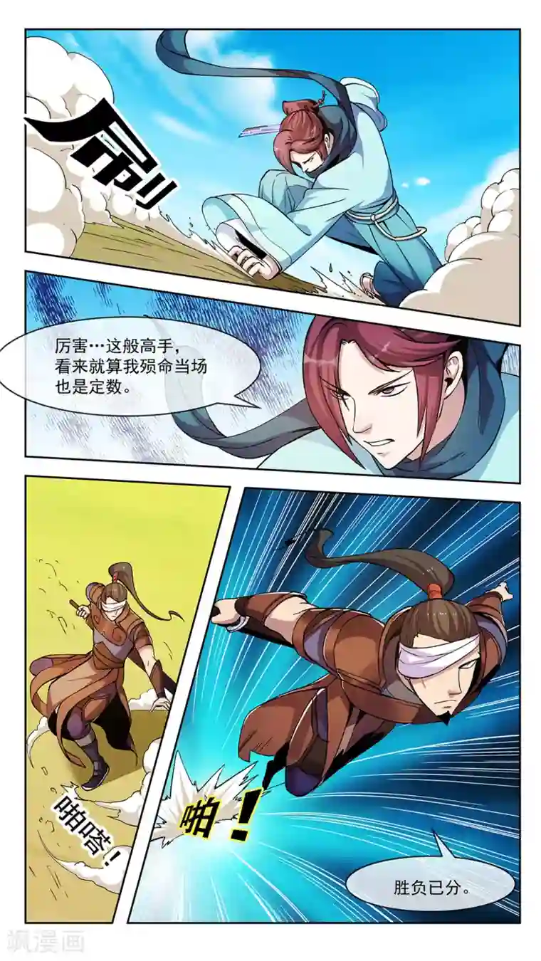 机关天下第69话 墨染