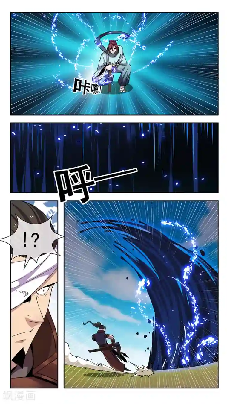 机关天下第69话 墨染