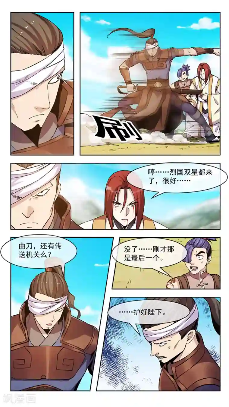 机关天下第70话 乱流