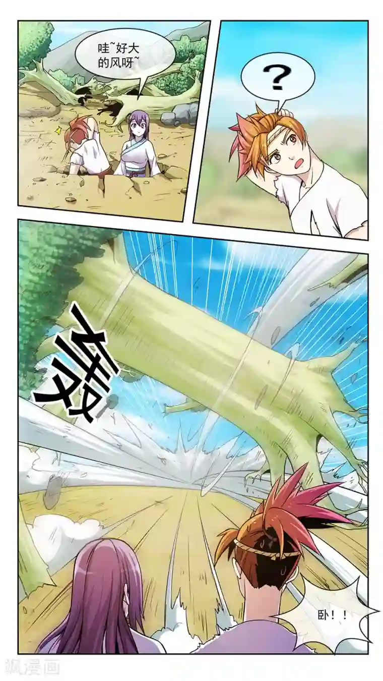 机关天下第70话 乱流