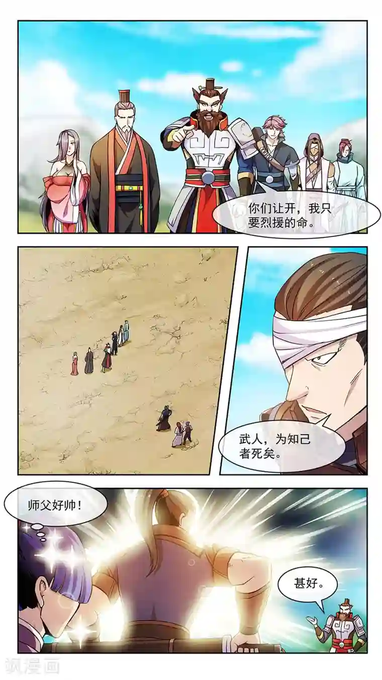 机关天下第70话 乱流