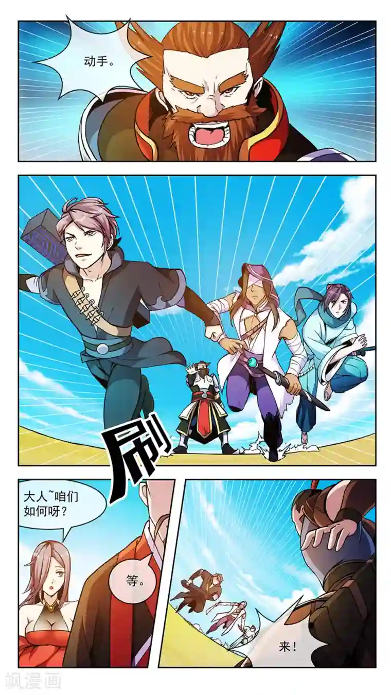 机关天下第70话 乱流