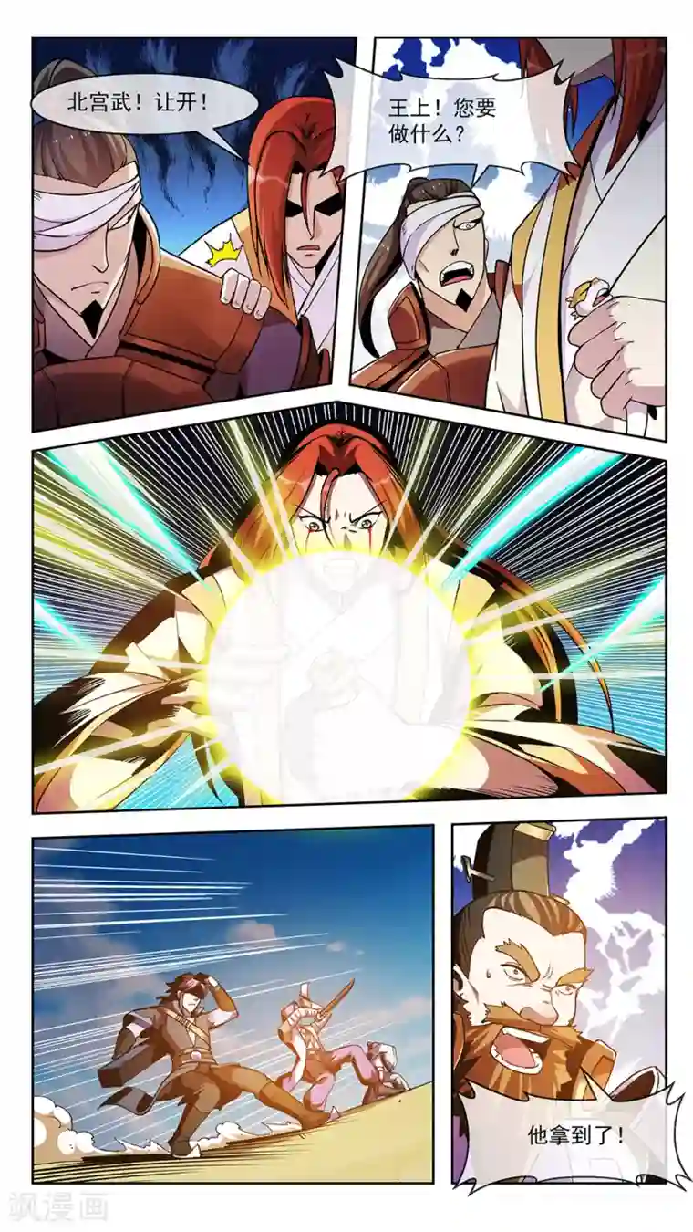 机关天下第70话 乱流