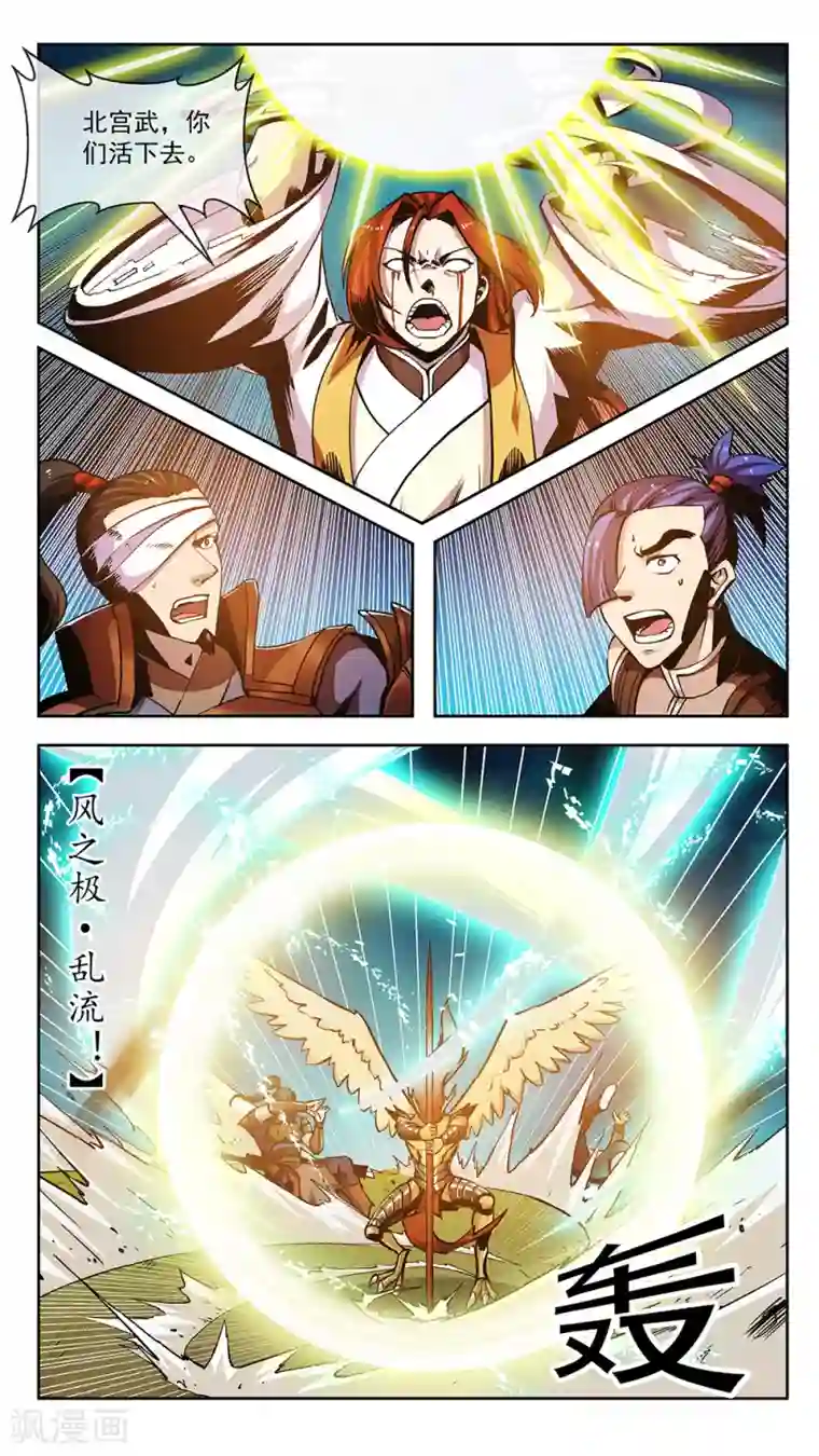 机关天下第70话 乱流