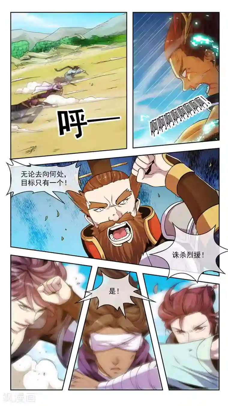 机关天下第70话 乱流