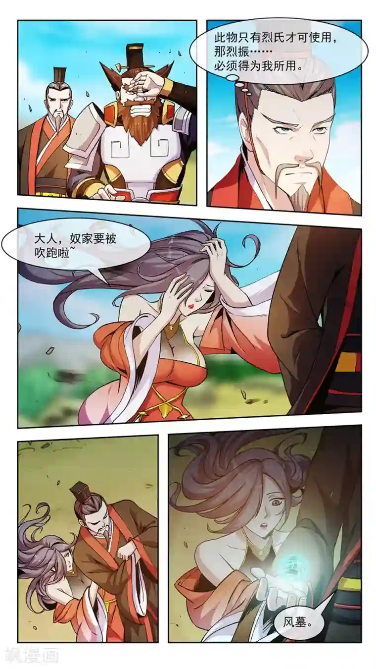 机关天下第70话 乱流