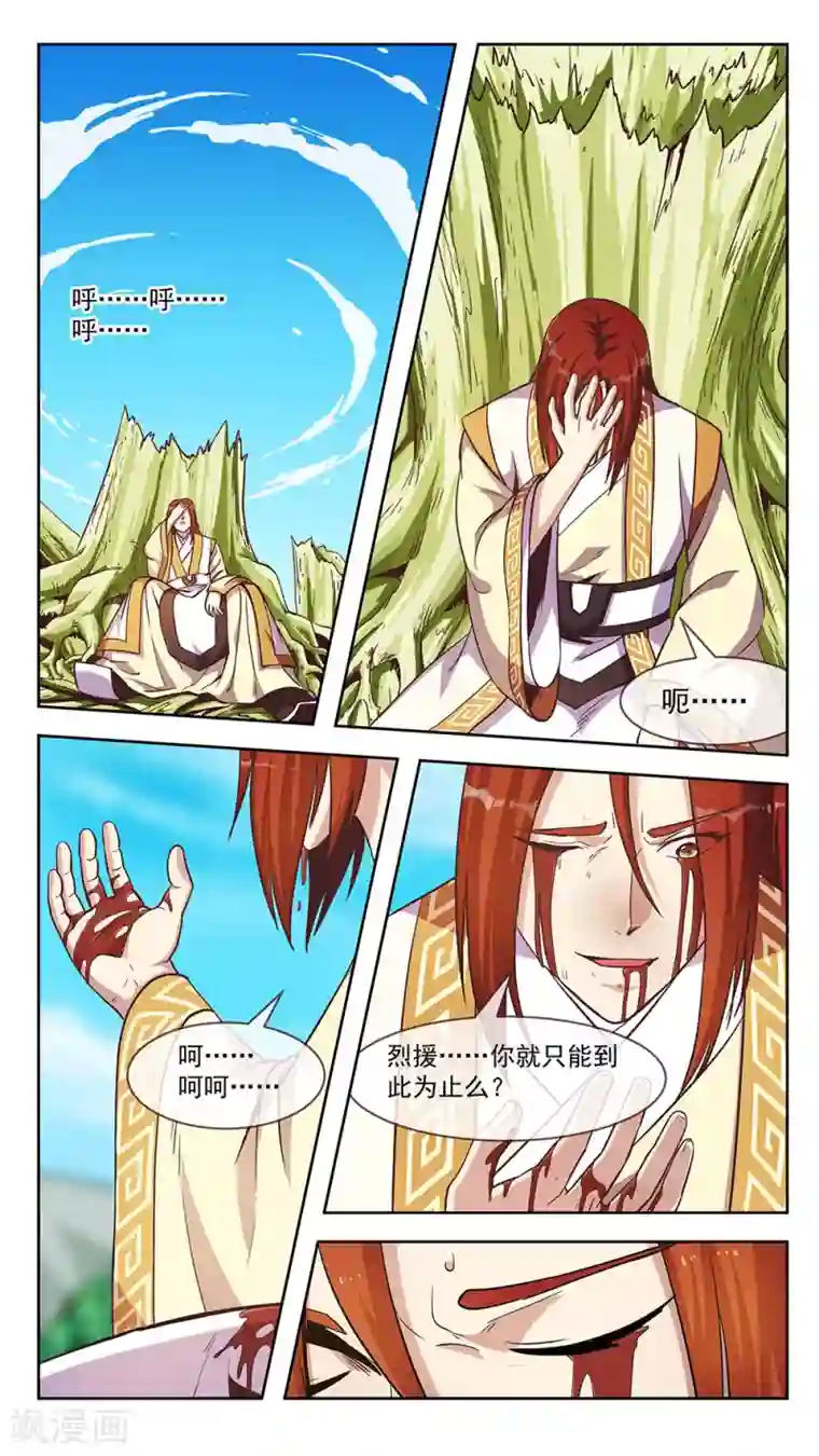 机关天下第71话 战局