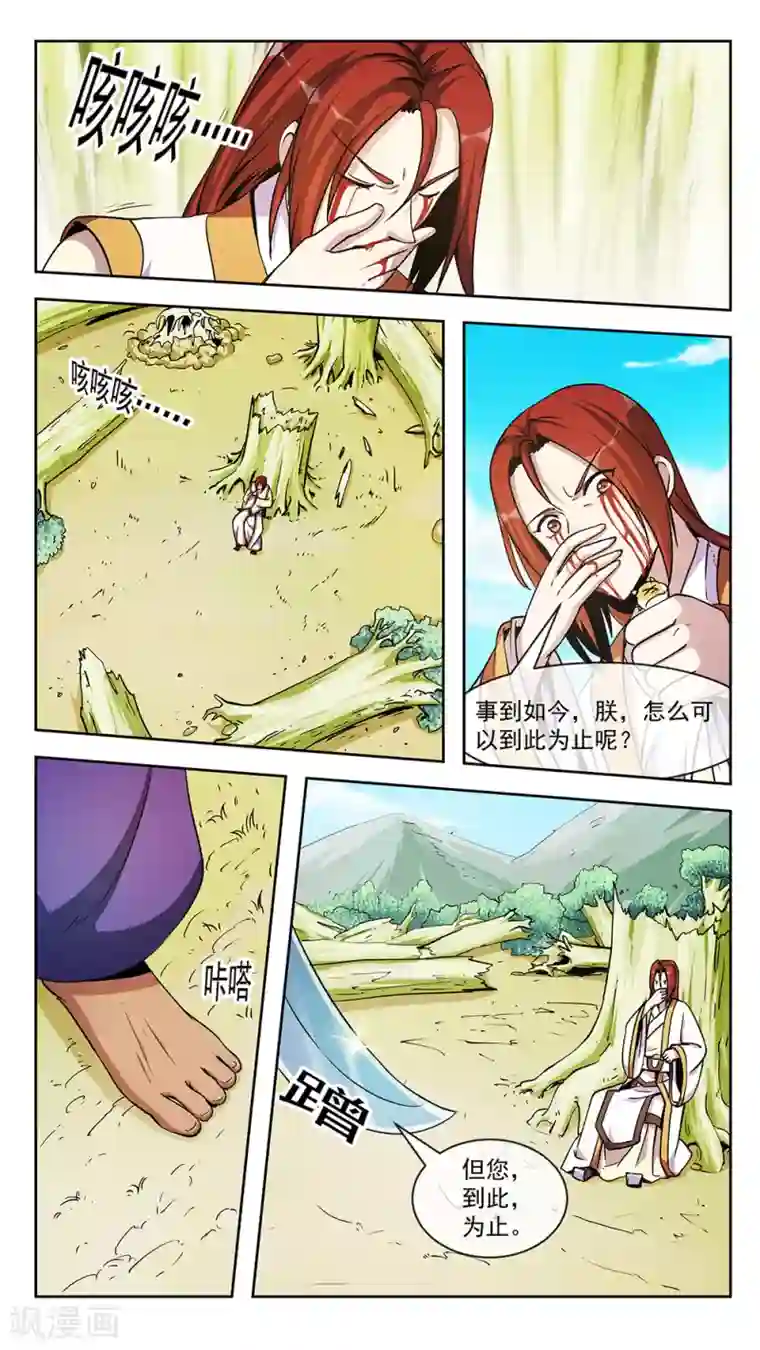 机关天下第71话 战局