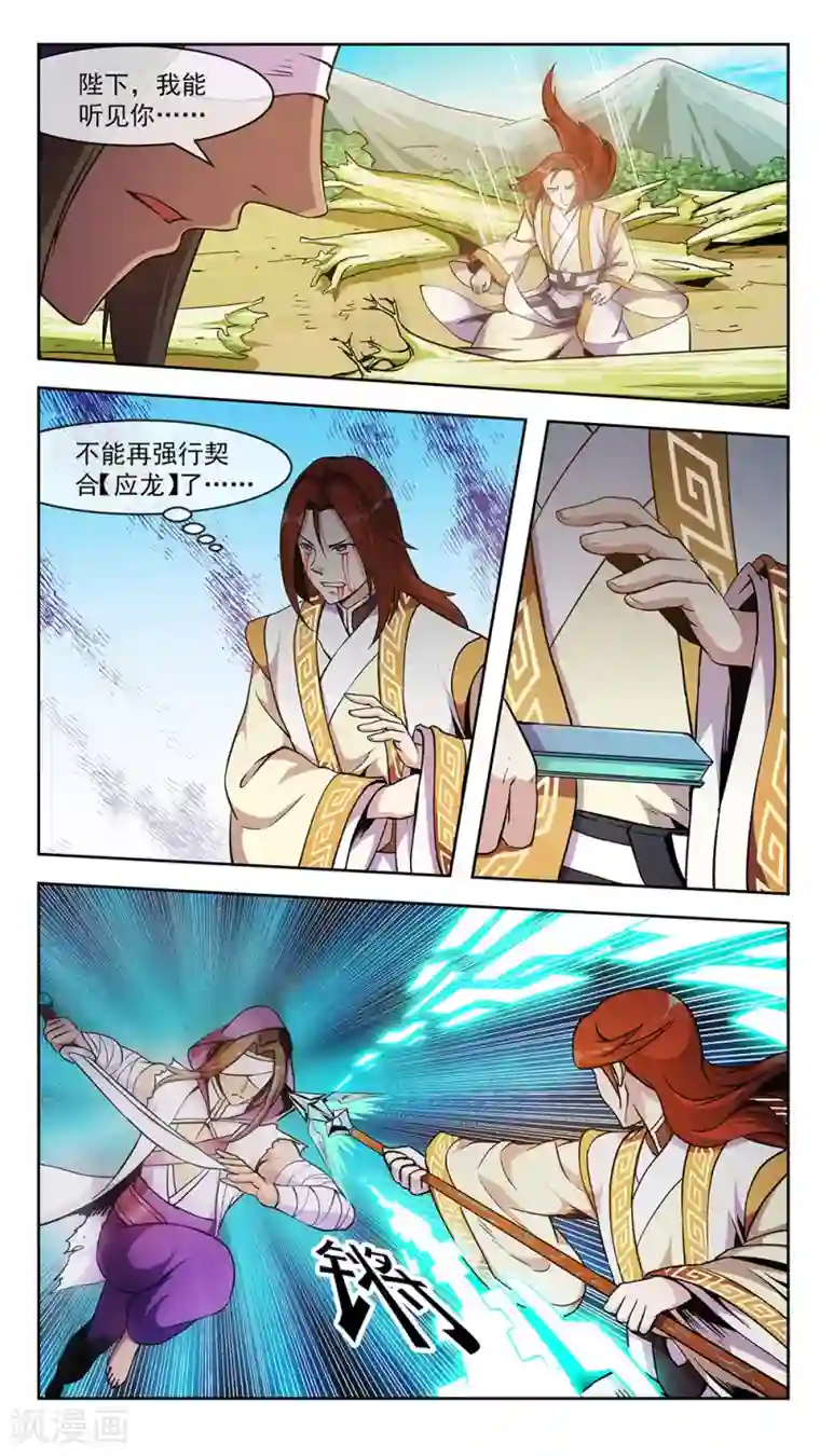 机关天下第71话 战局