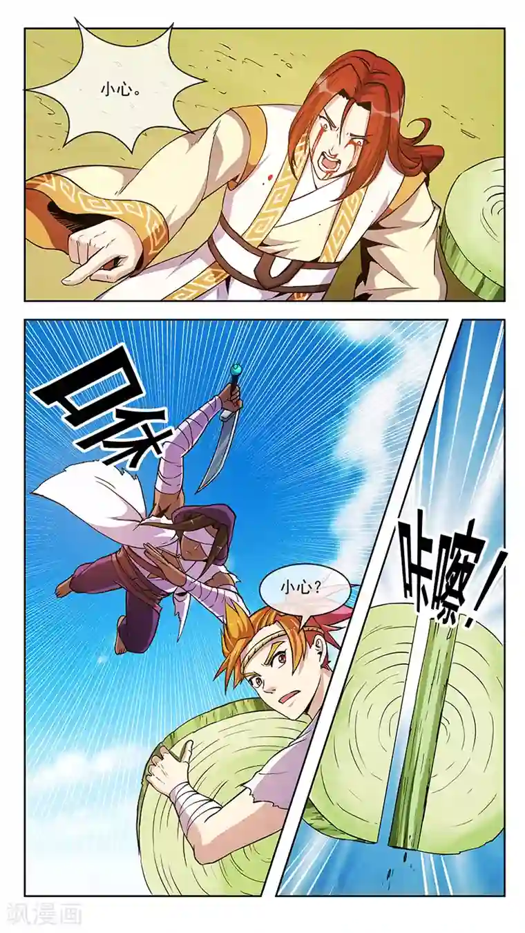 机关天下第72话 齿亡