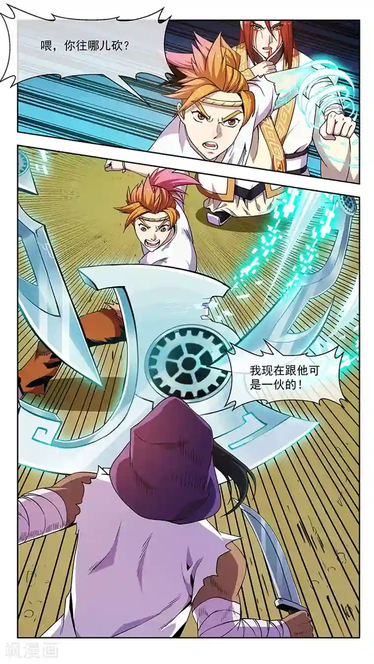 机关天下第72话 齿亡