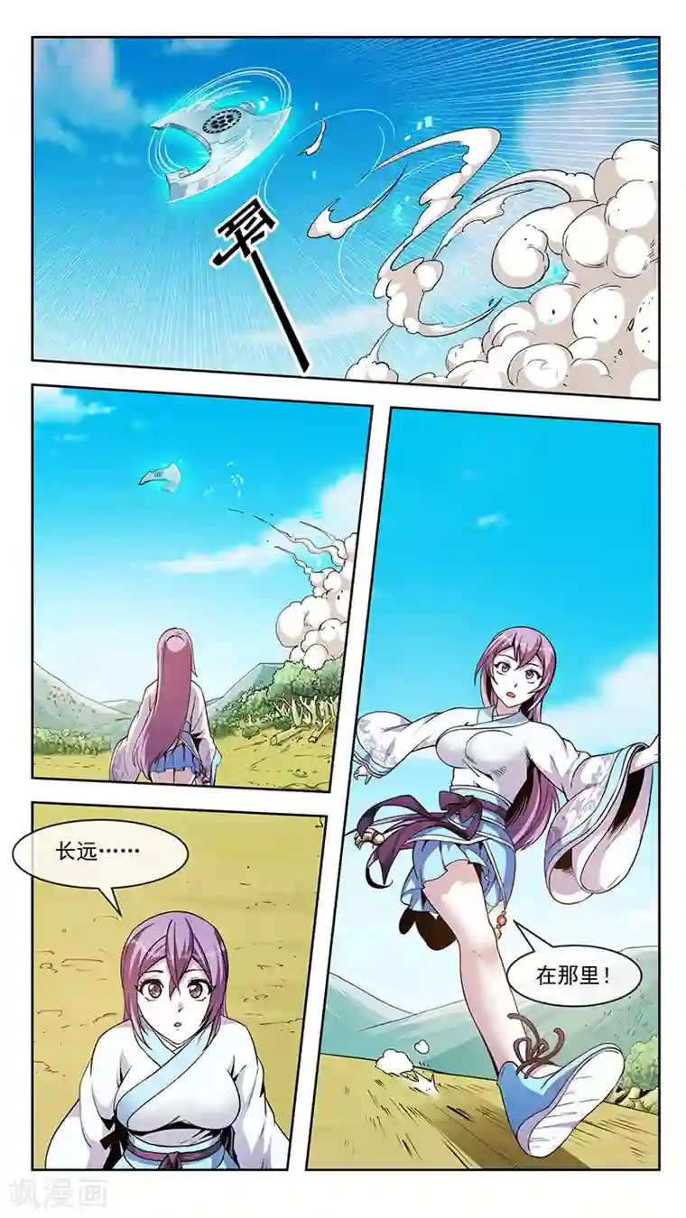 机关天下第72话 齿亡