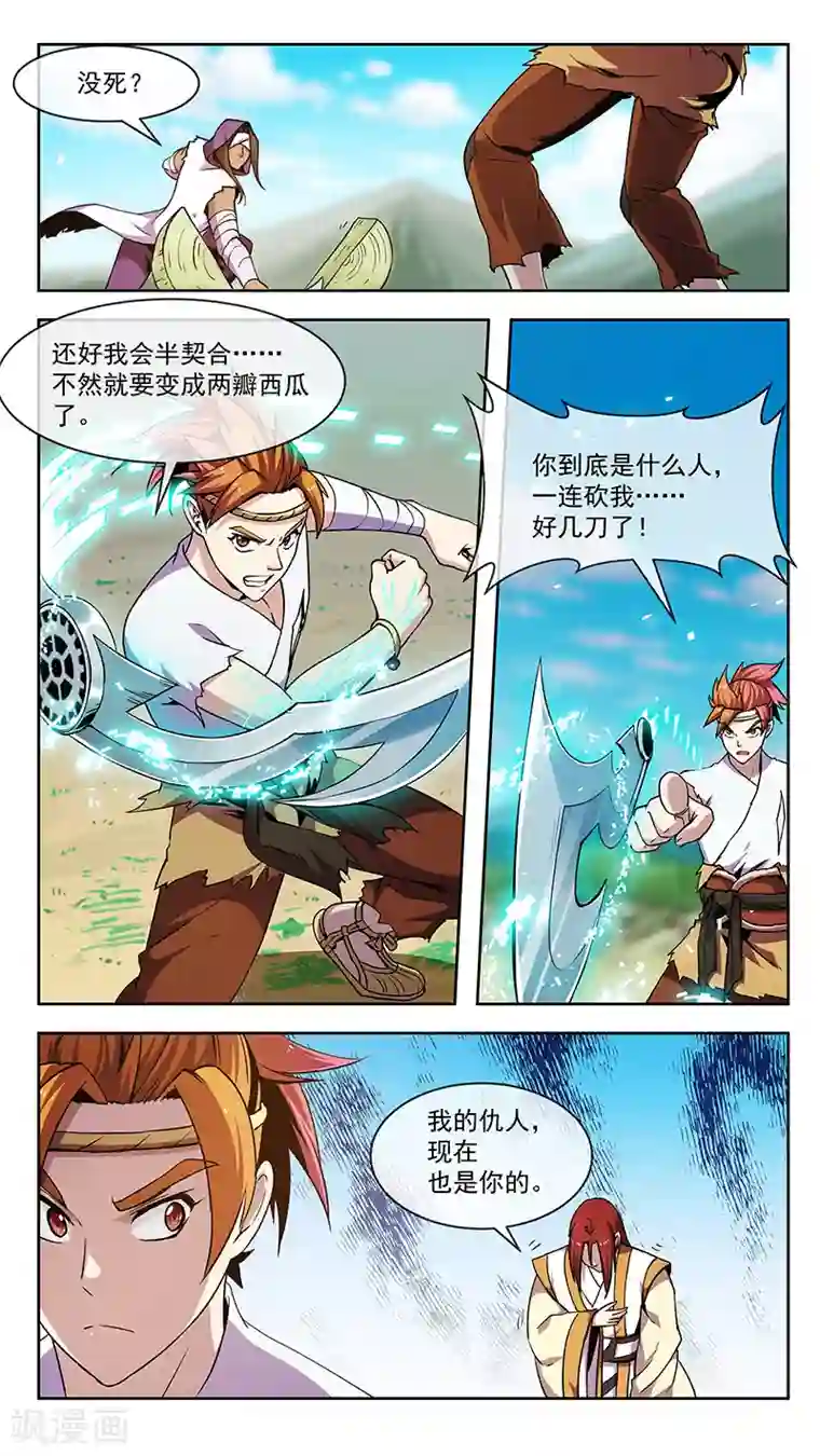 机关天下第72话 齿亡