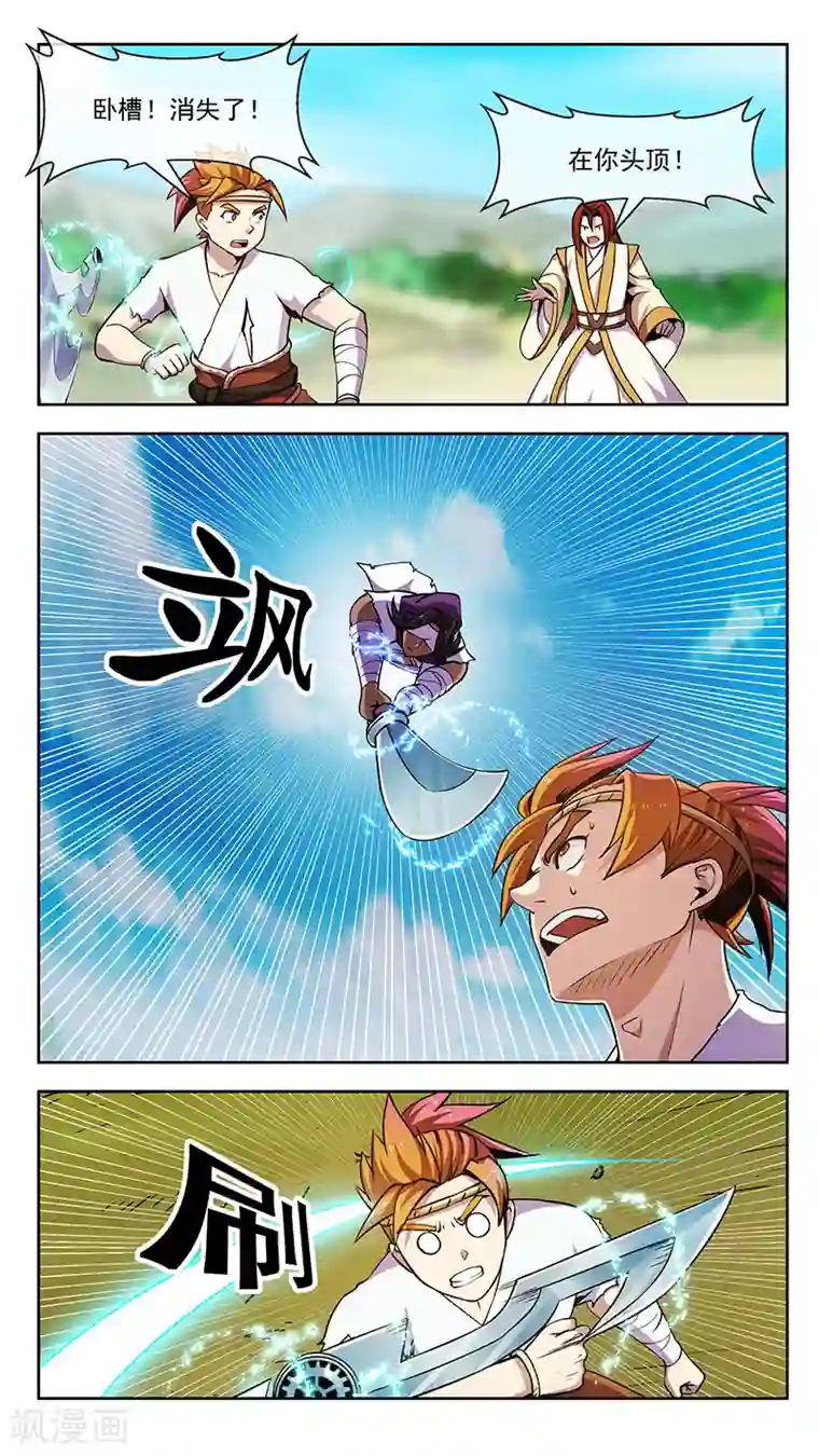 机关天下第72话 齿亡