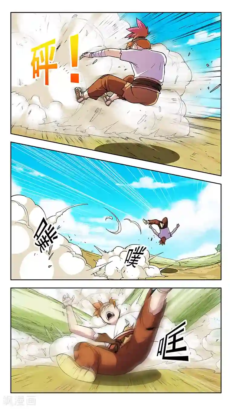 机关天下第73话 解决