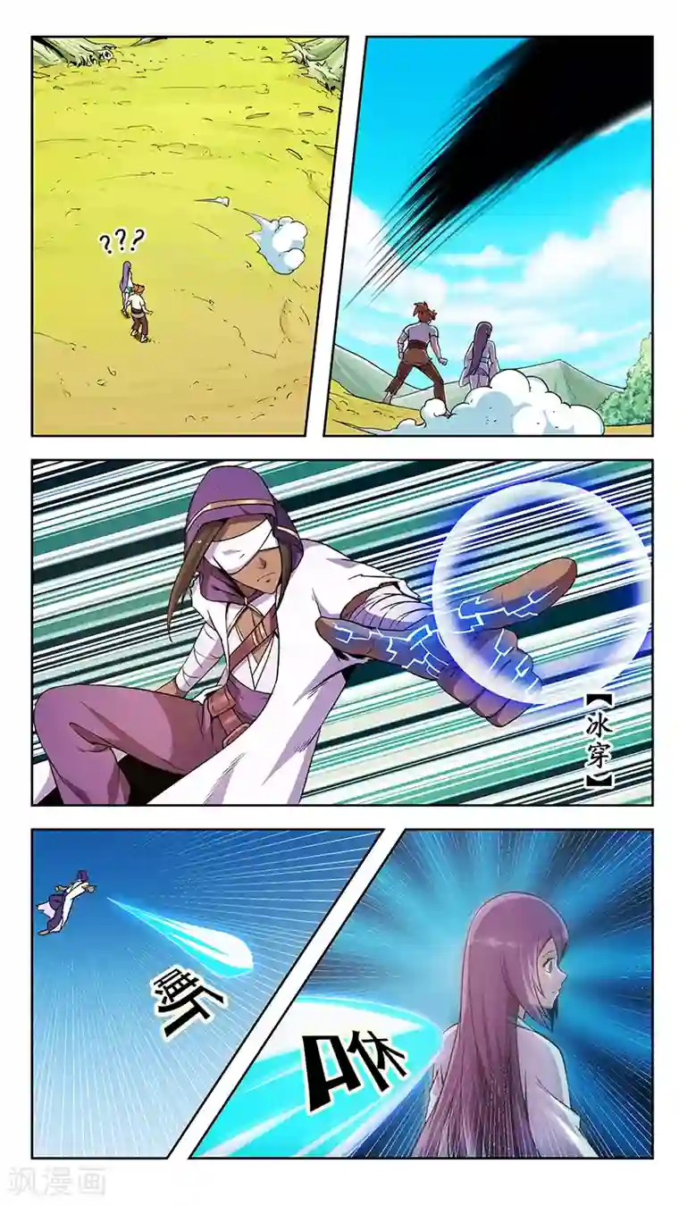 机关天下第73话 解决