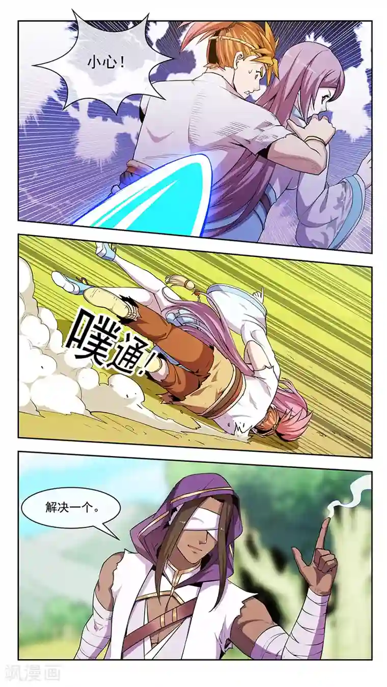 机关天下第73话 解决