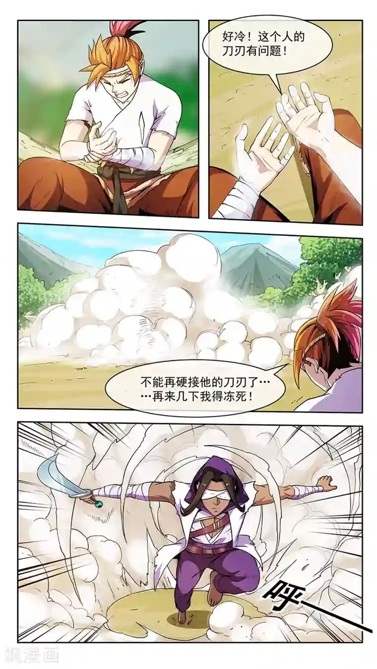 机关天下第73话 解决