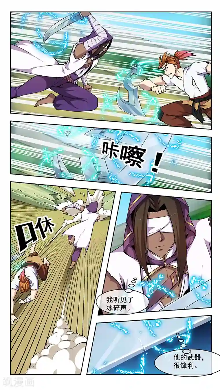 机关天下第73话 解决