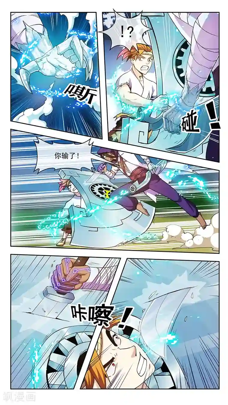 机关天下第73话 解决