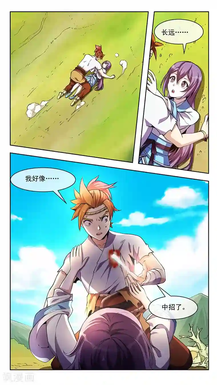 机关天下第74话 重合