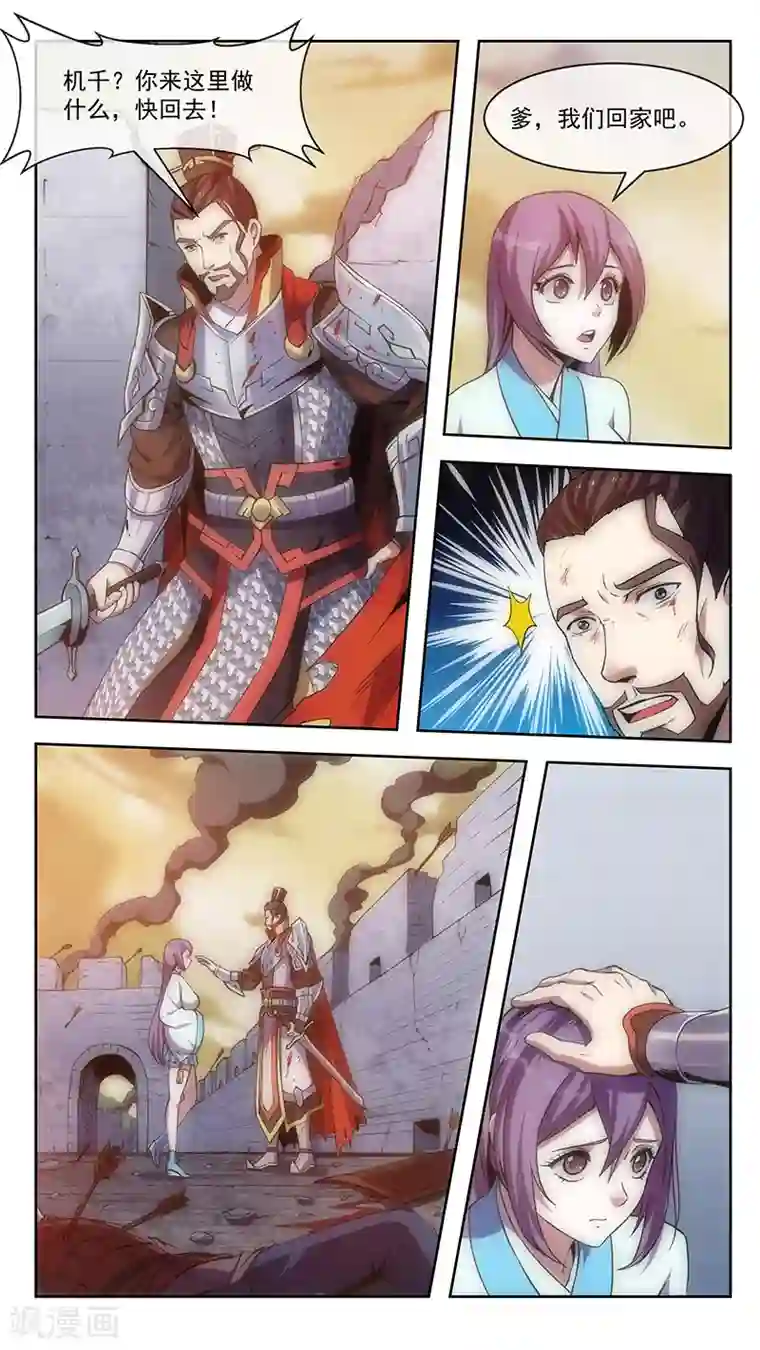 机关天下第74话 重合