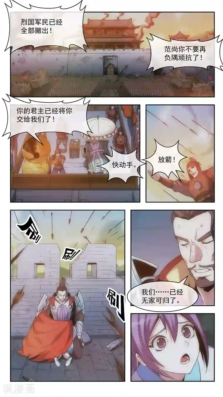 机关天下第74话 重合