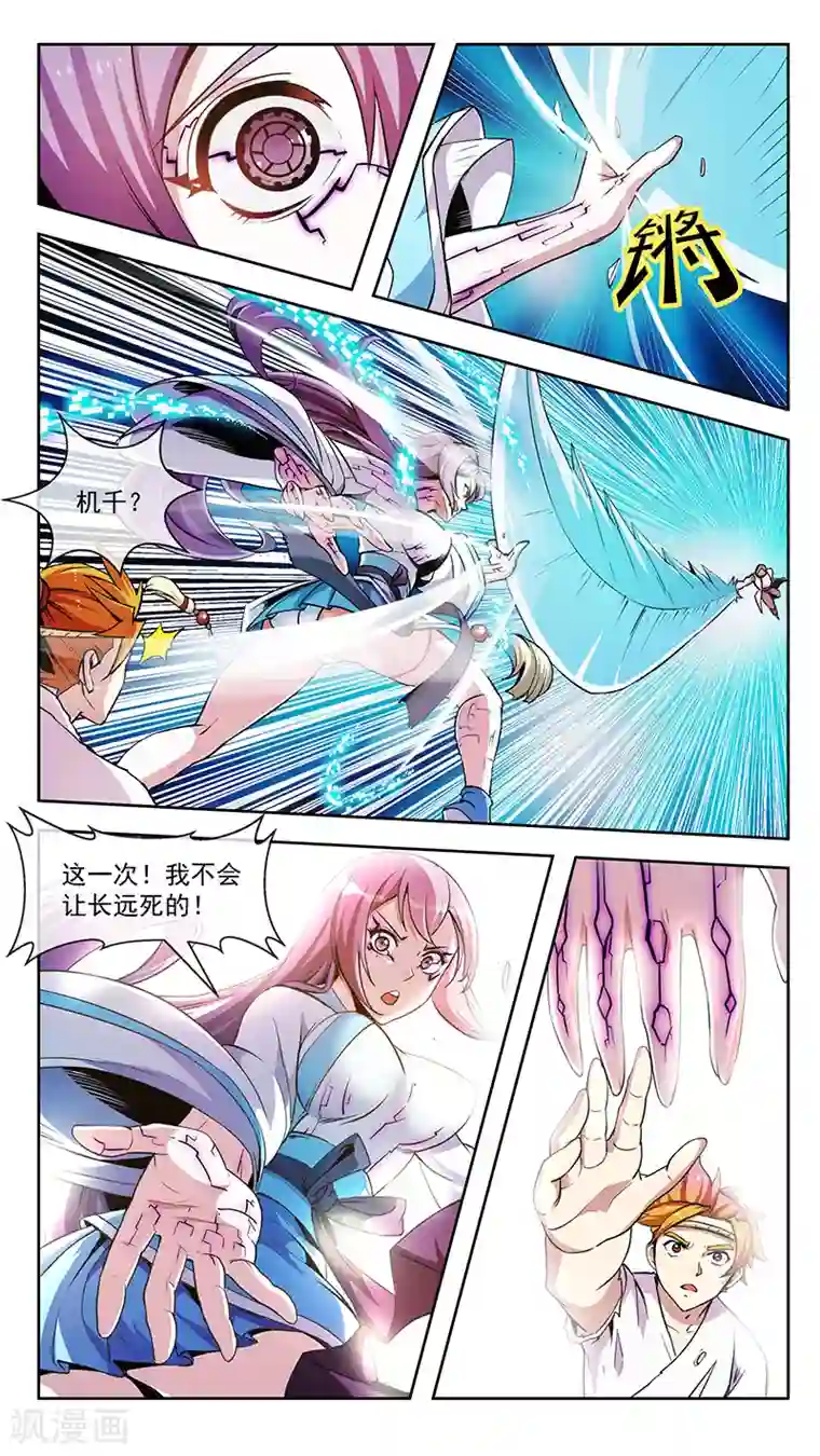 机关天下第74话 重合