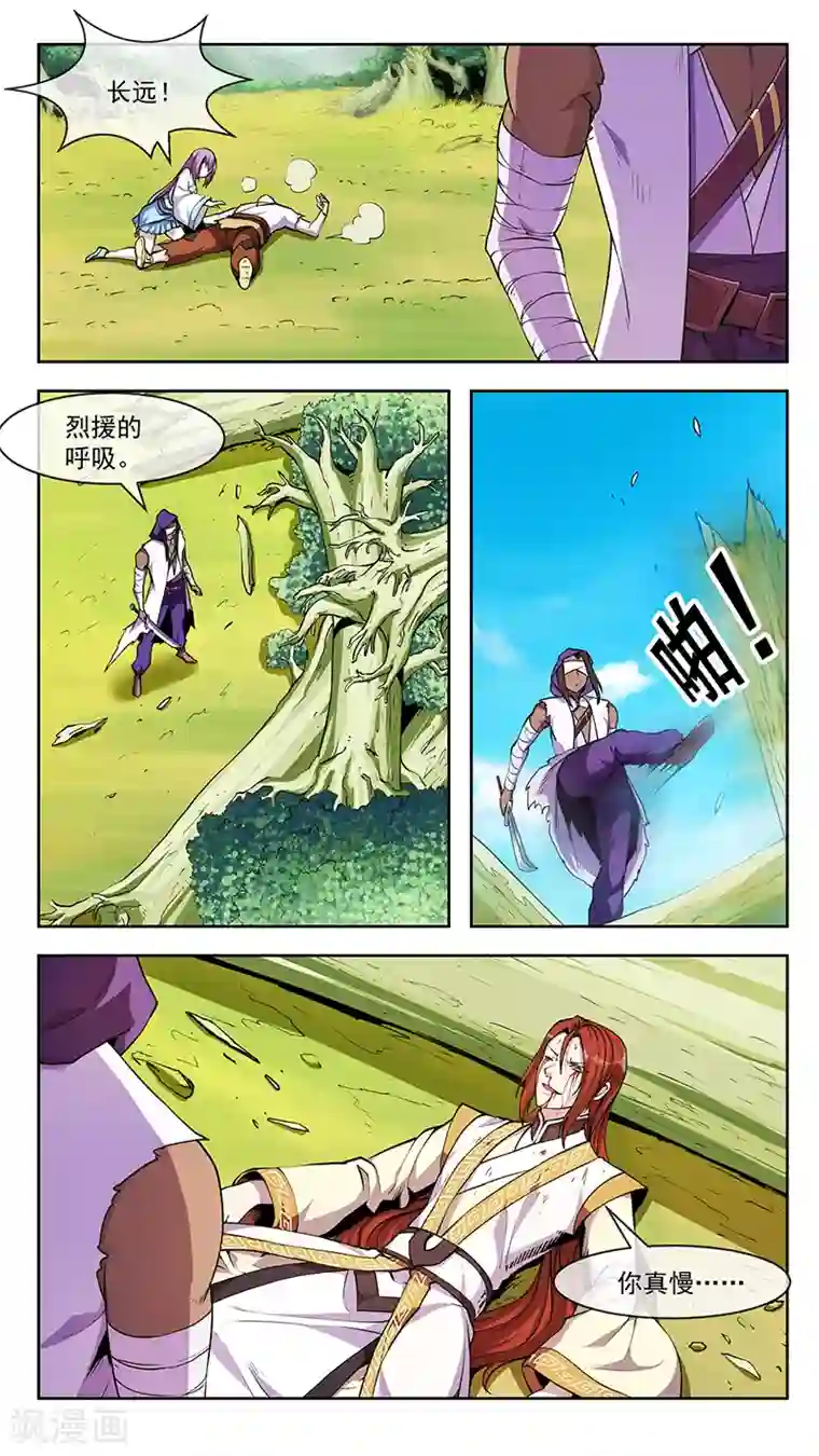 机关天下第74话 重合