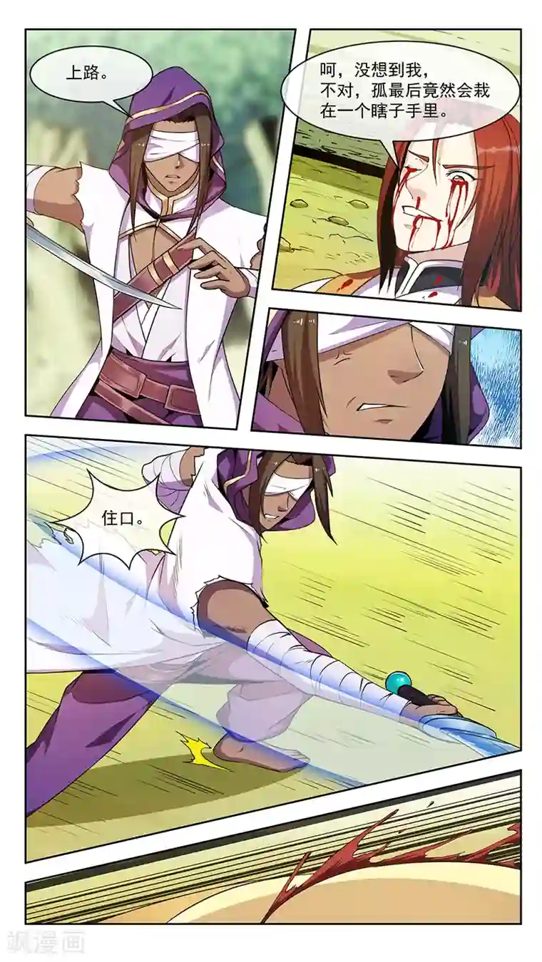 机关天下第74话 重合