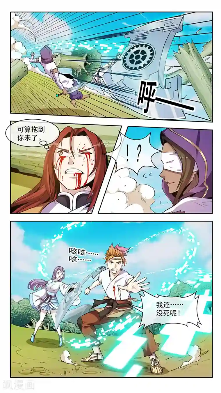 机关天下第74话 重合