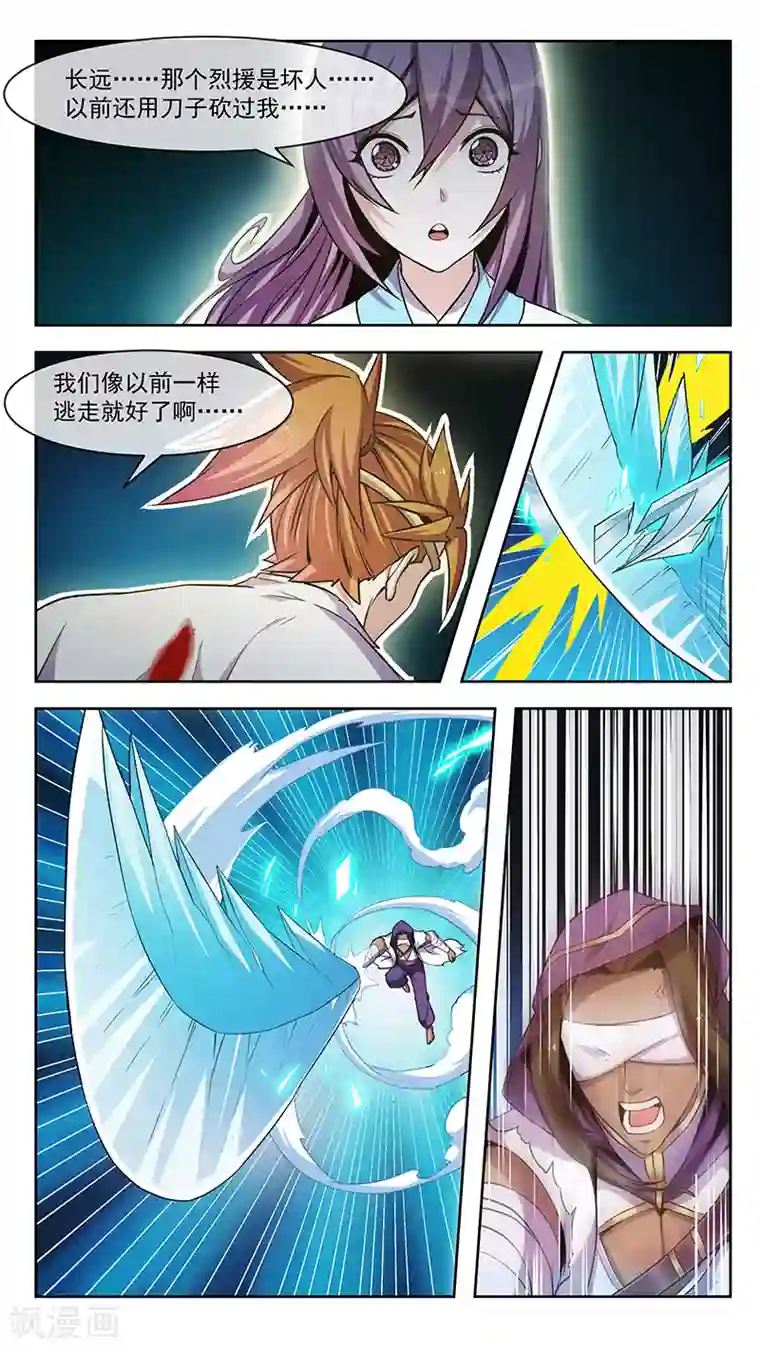 机关天下第74话 重合