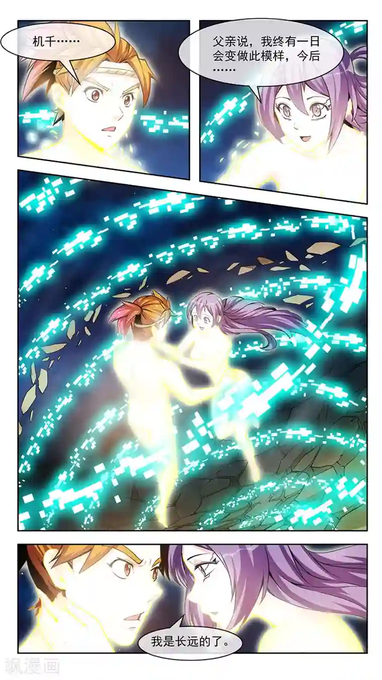 机关天下第75话 鬼化