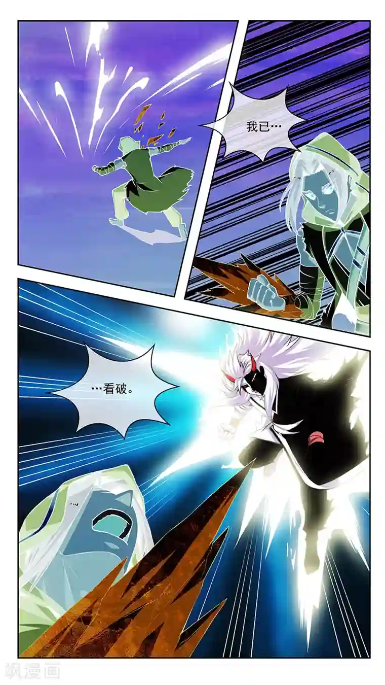 机关天下第75话 鬼化