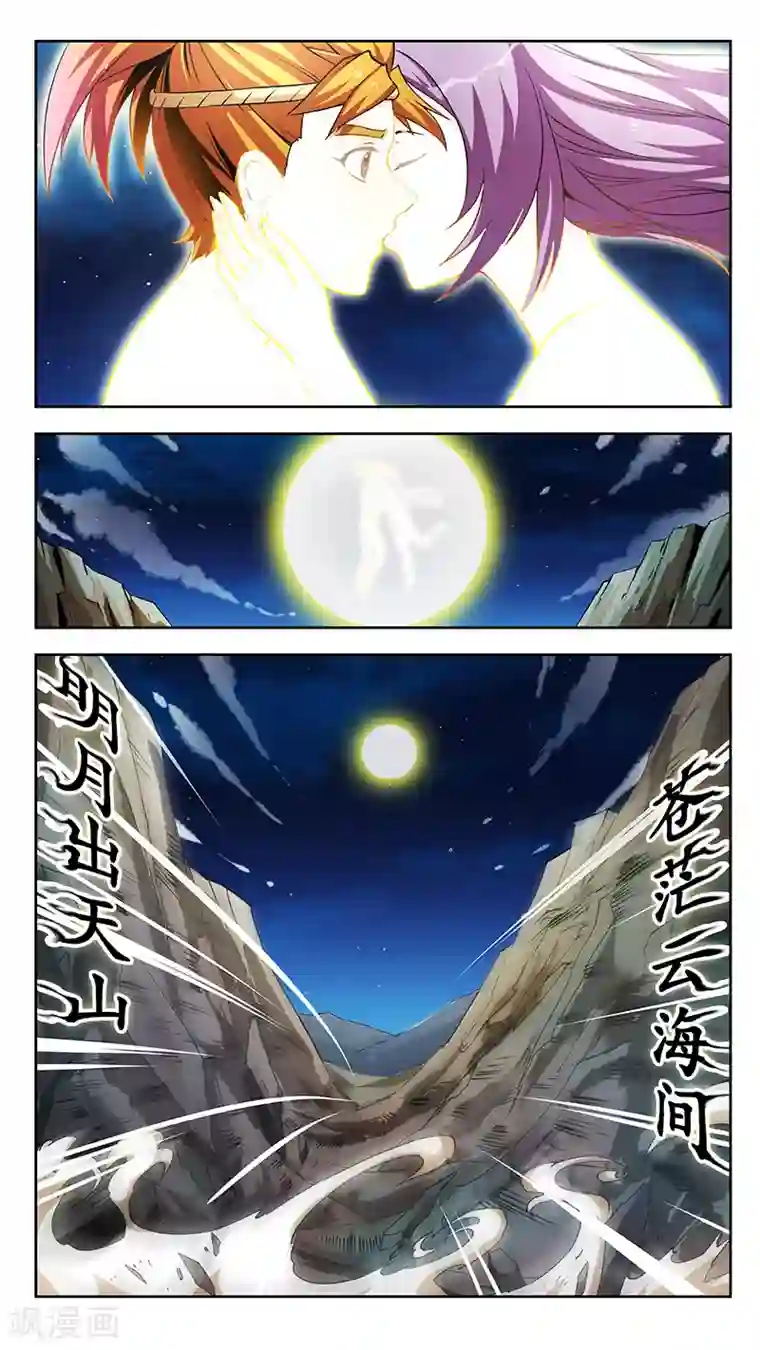 机关天下第75话 鬼化
