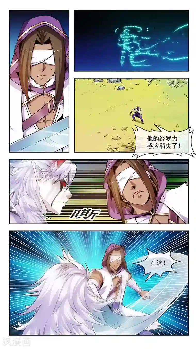 机关天下第75话 鬼化