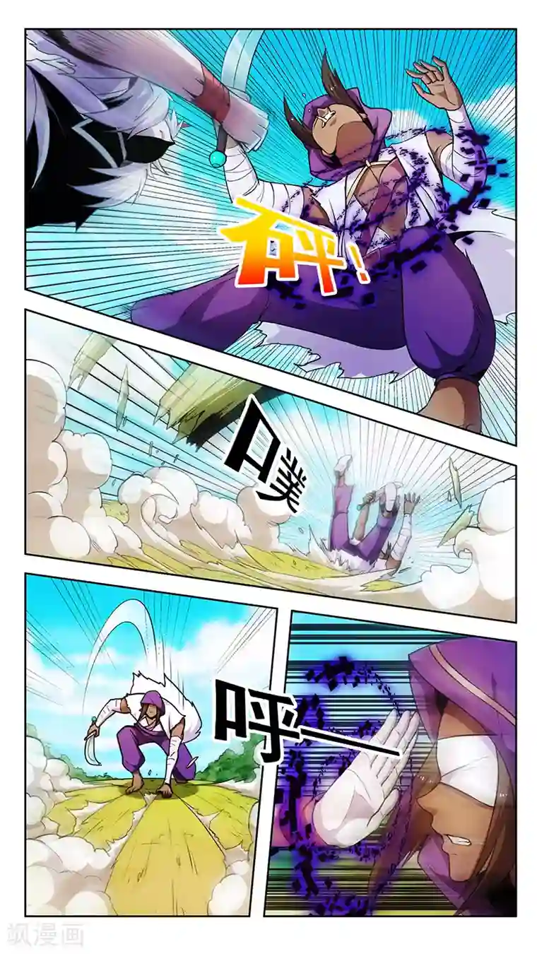机关天下第75话 鬼化