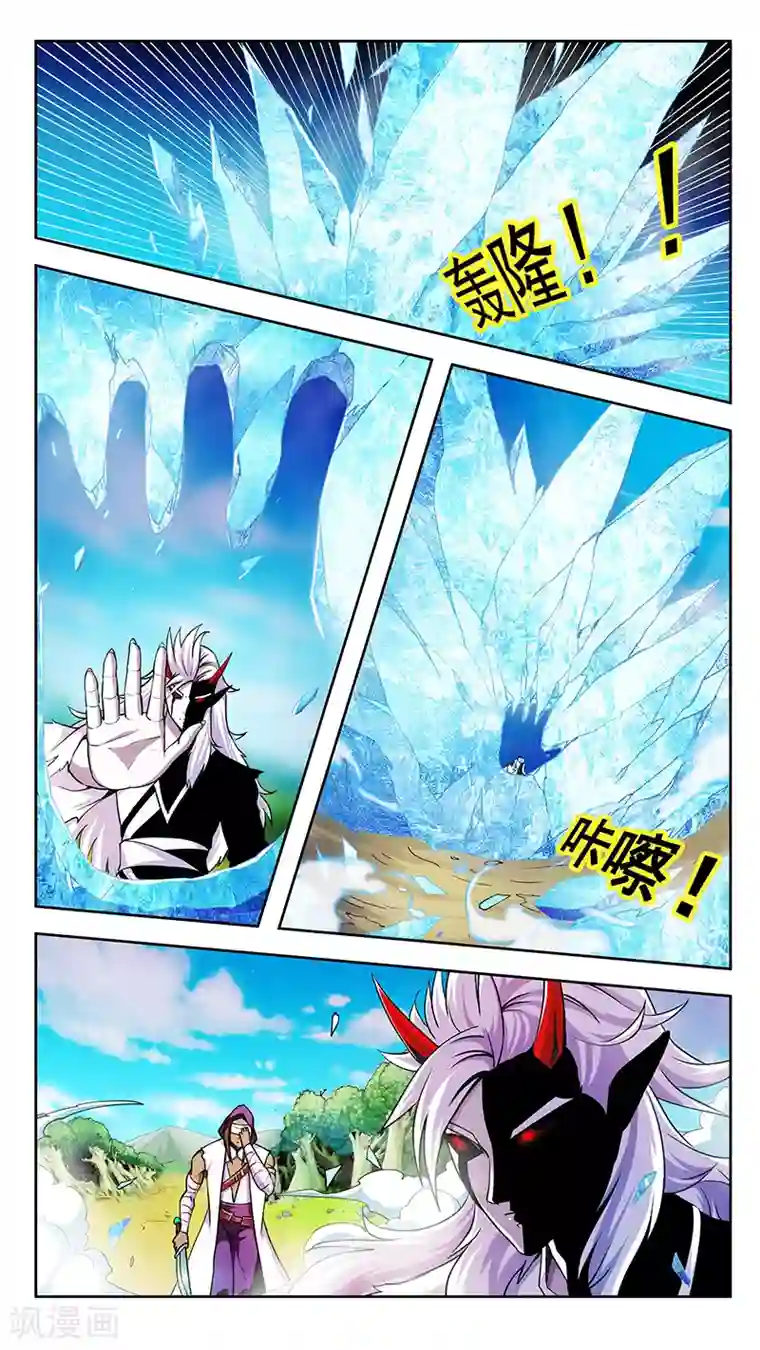 机关天下第75话 鬼化