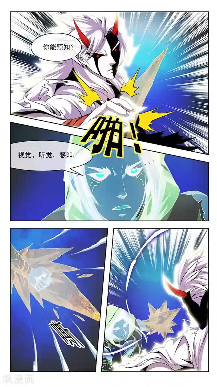 机关天下第76话 迷惑