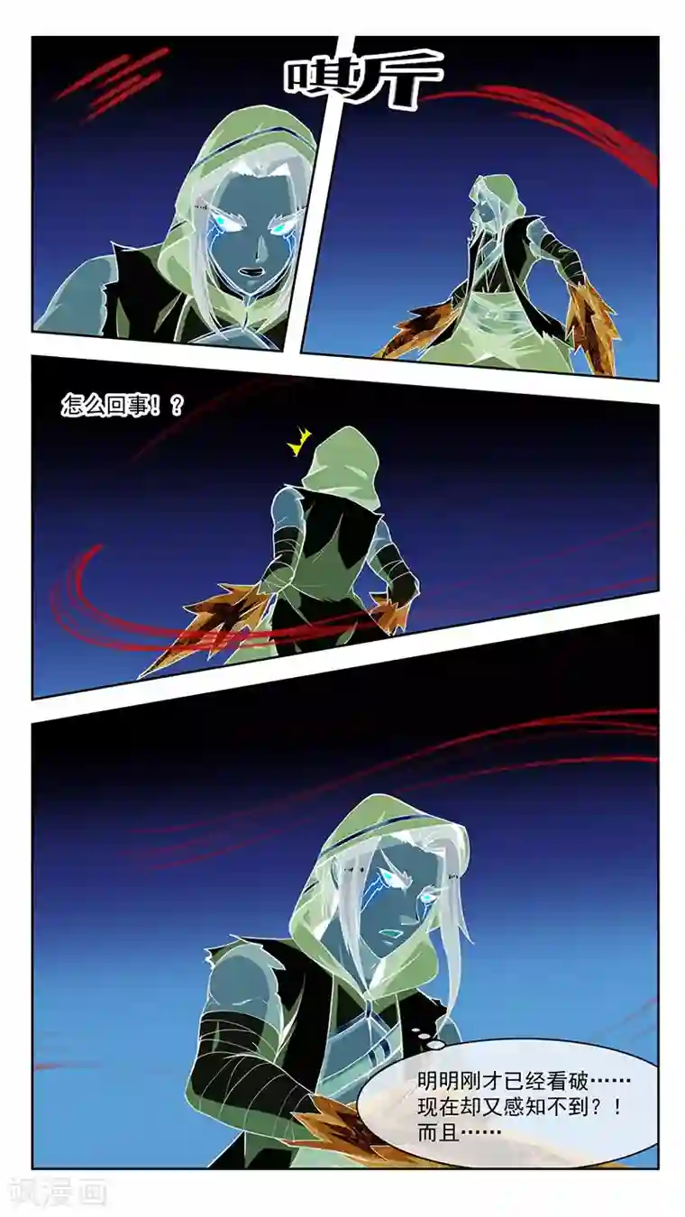 机关天下第76话 迷惑