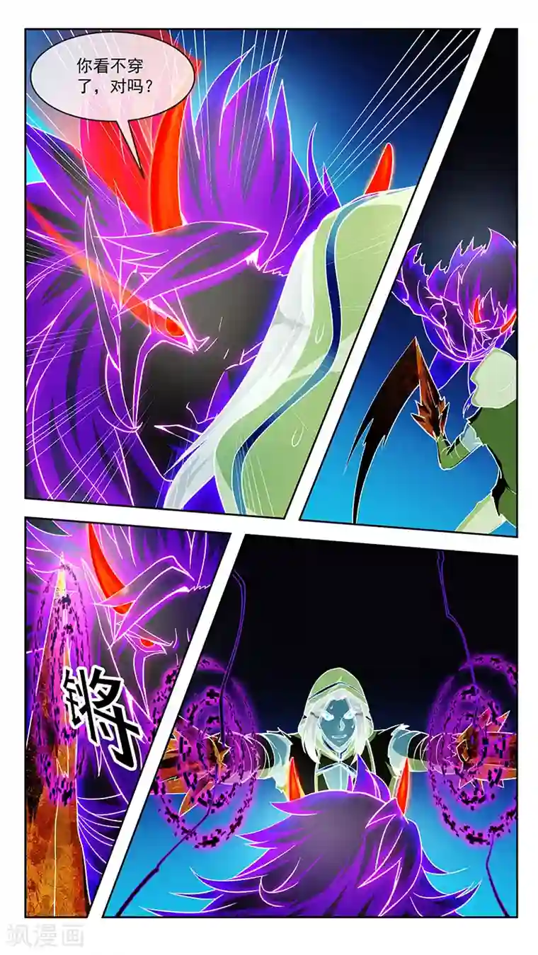 机关天下第76话 迷惑