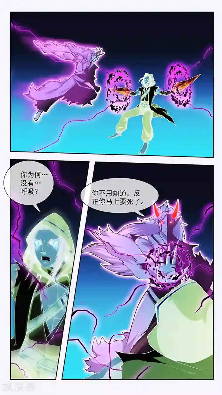 机关天下第76话 迷惑