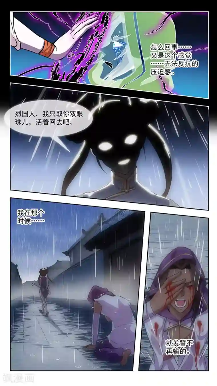 机关天下第76话 迷惑