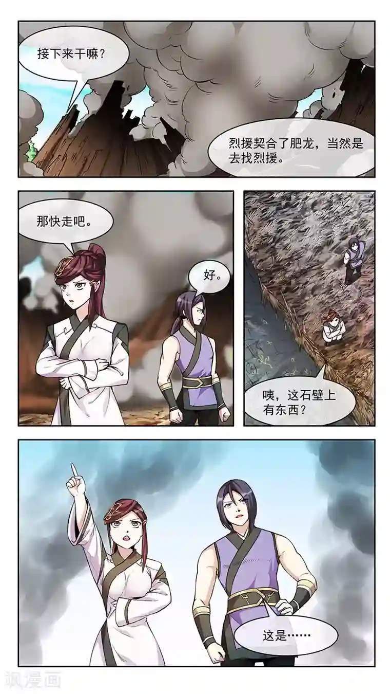 机关天下第77话 心路