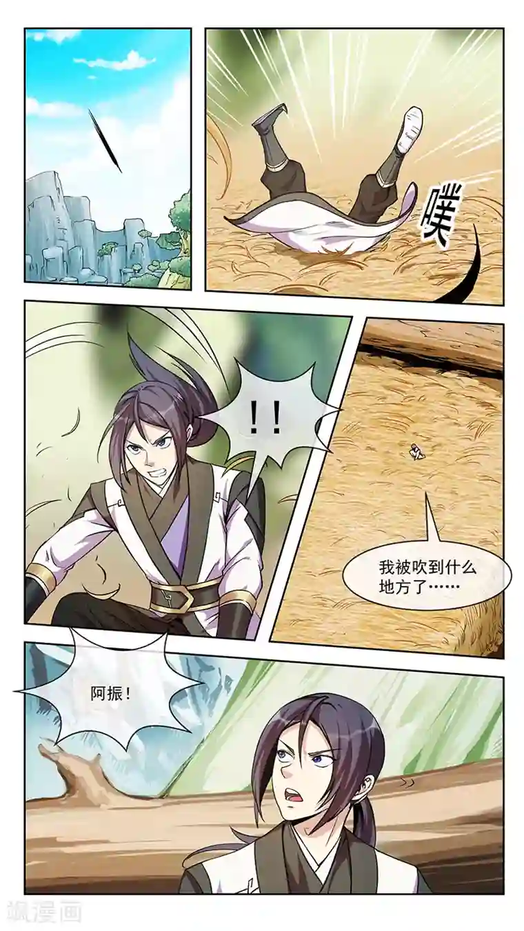 机关天下第77话 心路